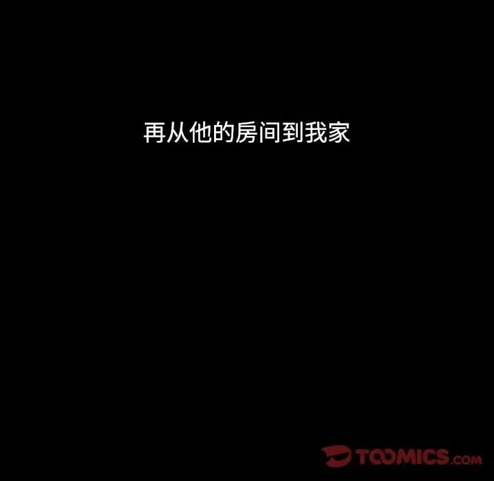小孩子才做选择 小孩子才做选择-第 36 话 第84页