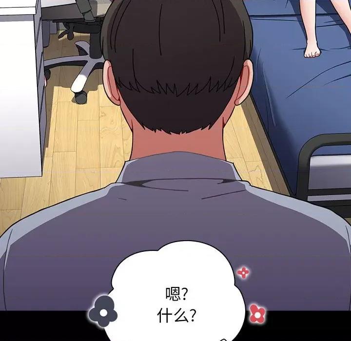 小孩子才做选择 小孩子才做选择-第 36 话 第88页