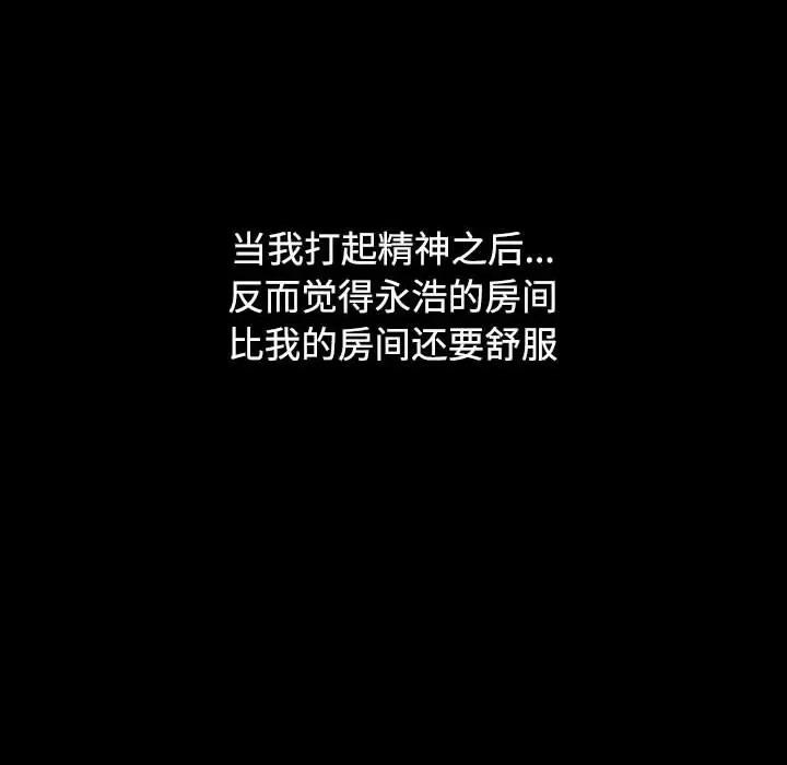 小孩子才做选择 小孩子才做选择-第 36 话 第94页