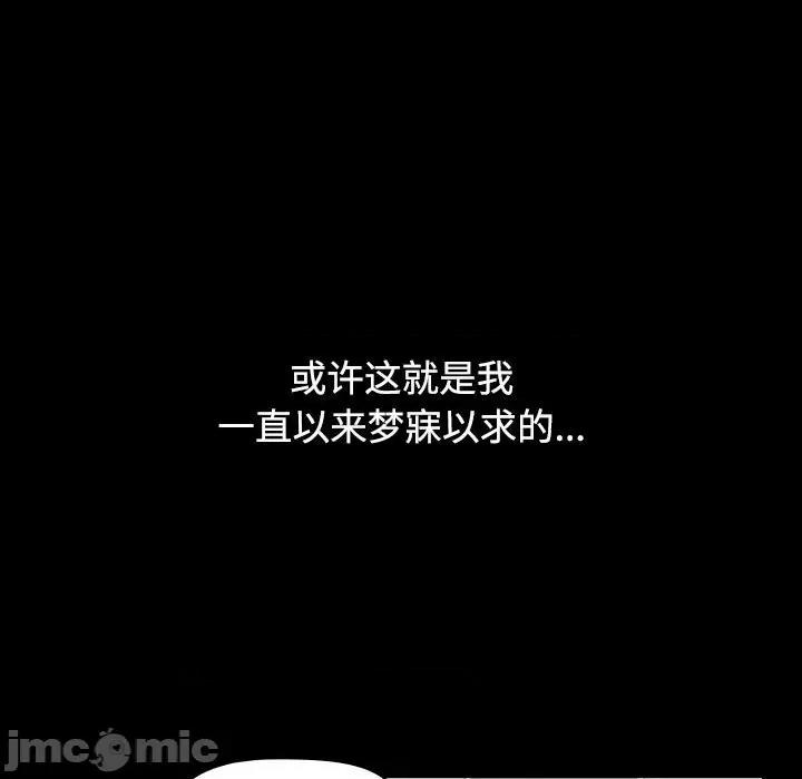 小孩子才做选择 小孩子才做选择-第 36 话 第95页