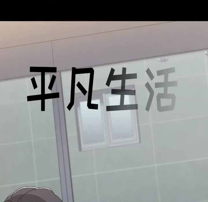小孩子才做选择 小孩子才做选择-第 36 话 第98页