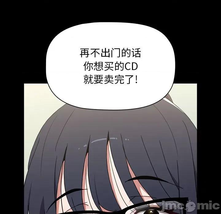 小孩子才做选择 小孩子才做选择-第 36 话 第105页
