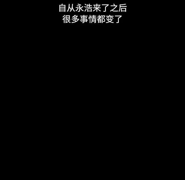 小孩子才做选择 小孩子才做选择-第 36 话 第109页