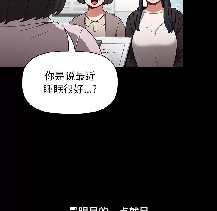 小孩子才做选择 小孩子才做选择-第 36 话 第111页