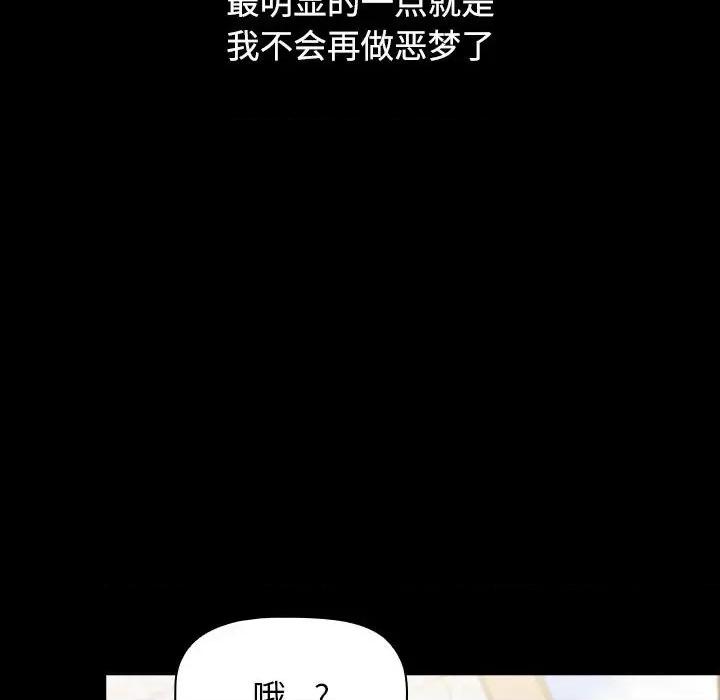 小孩子才做选择 小孩子才做选择-第 36 话 第112页