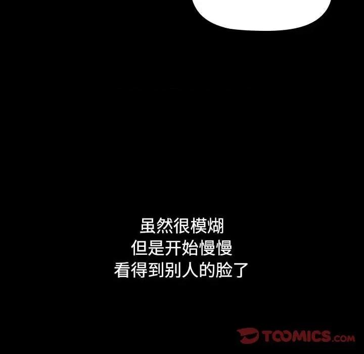 小孩子才做选择 小孩子才做选择-第 36 话 第116页