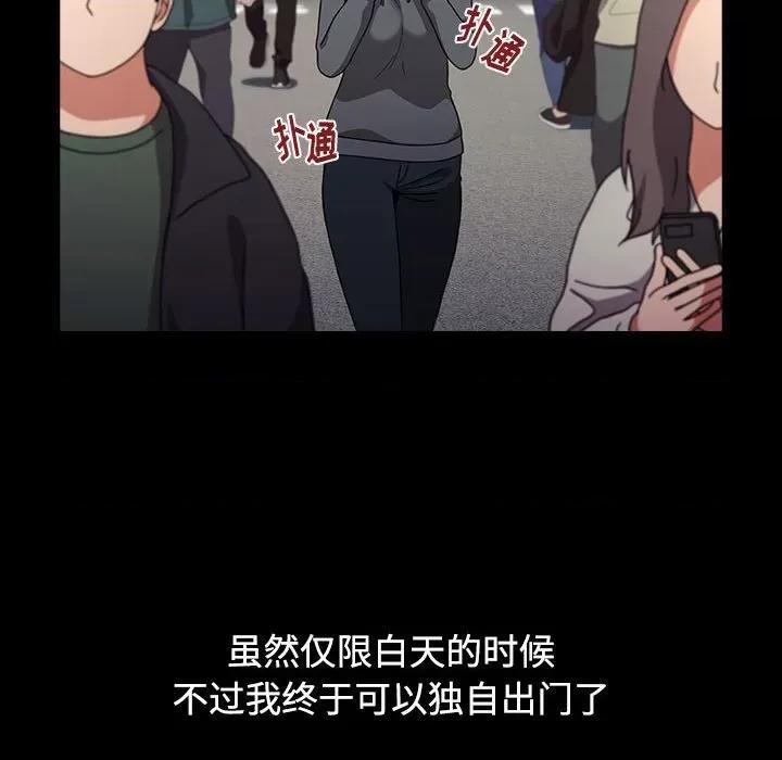 小孩子才做选择 小孩子才做选择-第 36 话 第118页