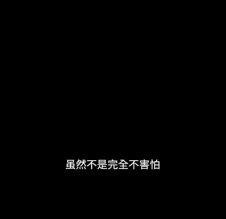 小孩子才做选择 小孩子才做选择-第 36 话 第119页