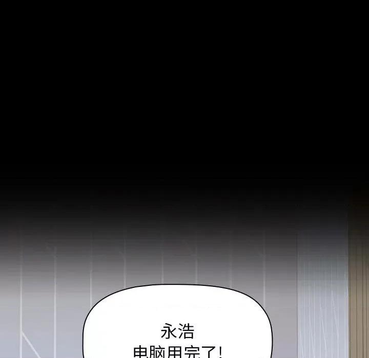 小孩子才做选择 小孩子才做选择-第 36 话 第129页