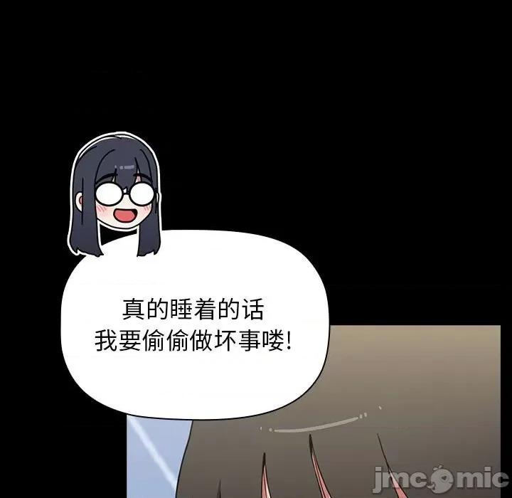 小孩子才做选择 小孩子才做选择-第 36 话 第135页