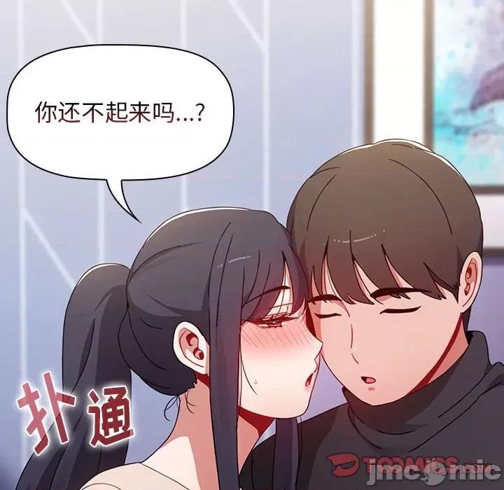 小孩子才做选择 小孩子才做选择-第 36 话 第140页