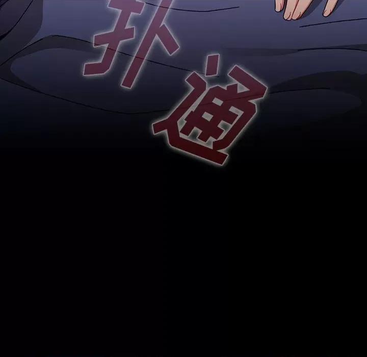 小孩子才做选择 小孩子才做选择-第 36 话 第142页
