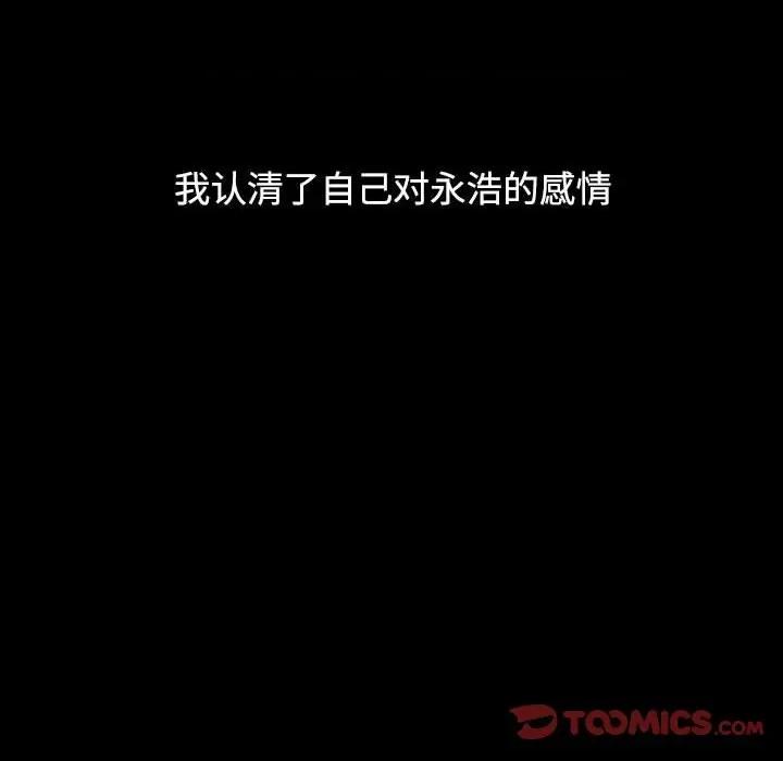 小孩子才做选择 小孩子才做选择-第 36 话 第148页