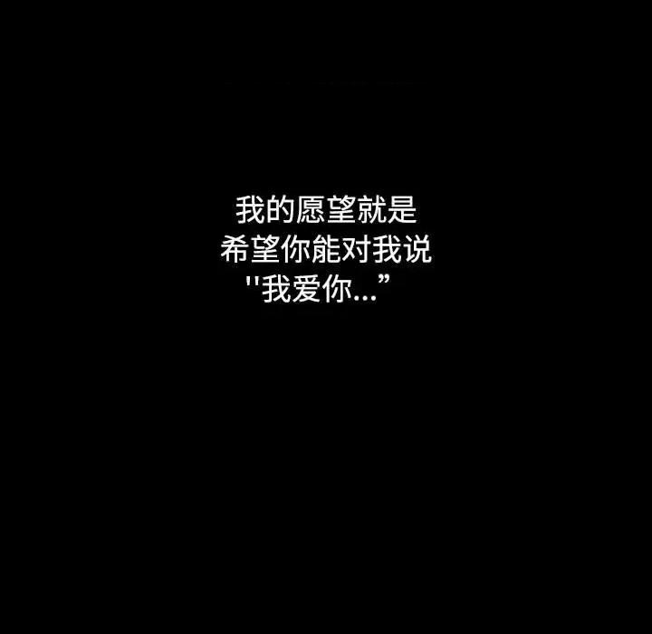 小孩子才做选择 小孩子才做选择-第 36 话 第159页