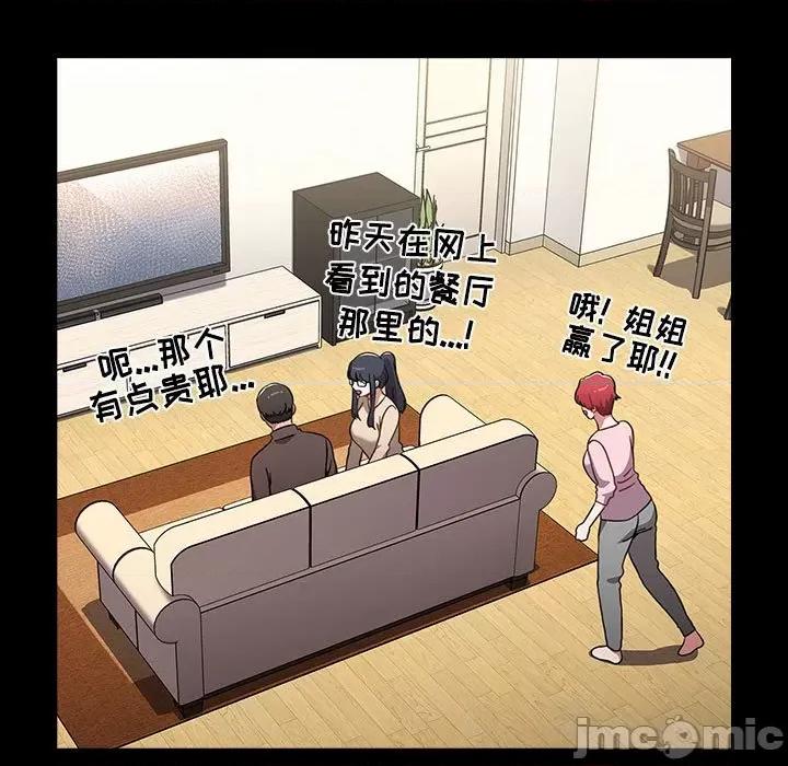 小孩子才做选择 小孩子才做选择-第 36 话 第175页