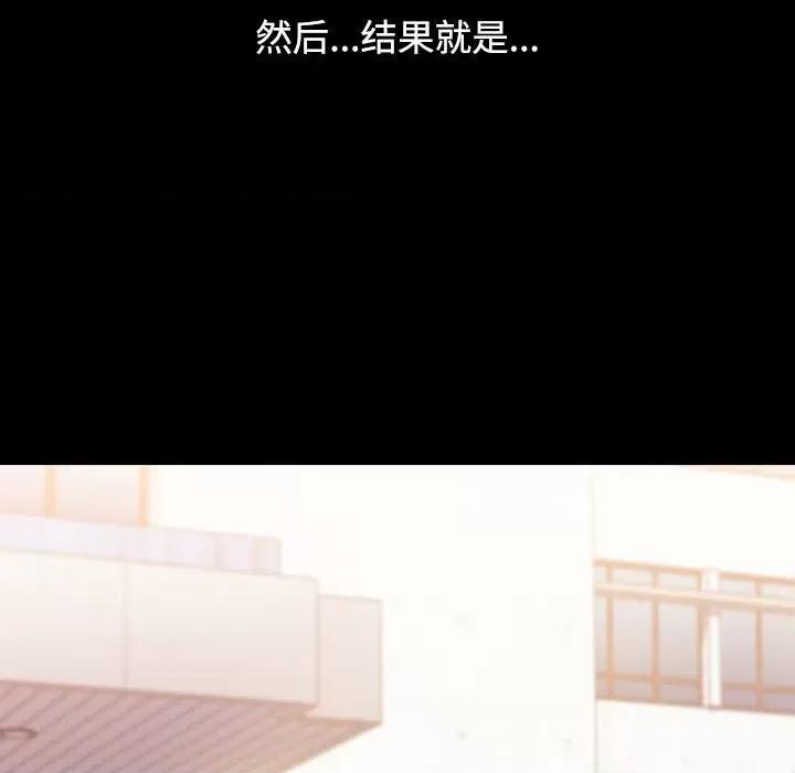 小孩子才做选择 小孩子才做选择-第 36 话 第177页