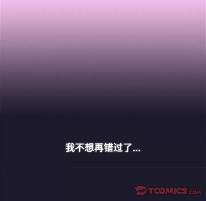 小孩子才做选择 小孩子才做选择-第 36 话 第188页