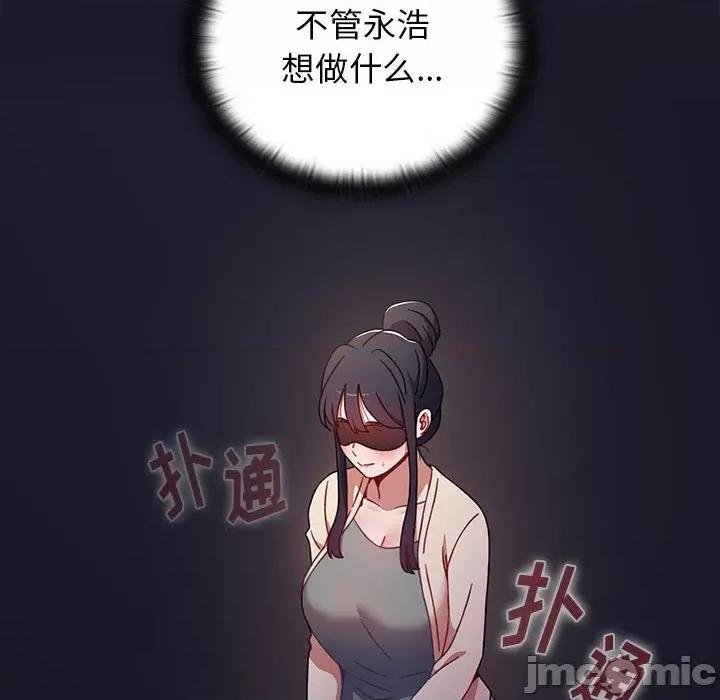 小孩子才做选择 小孩子才做选择-第 36 话 第190页