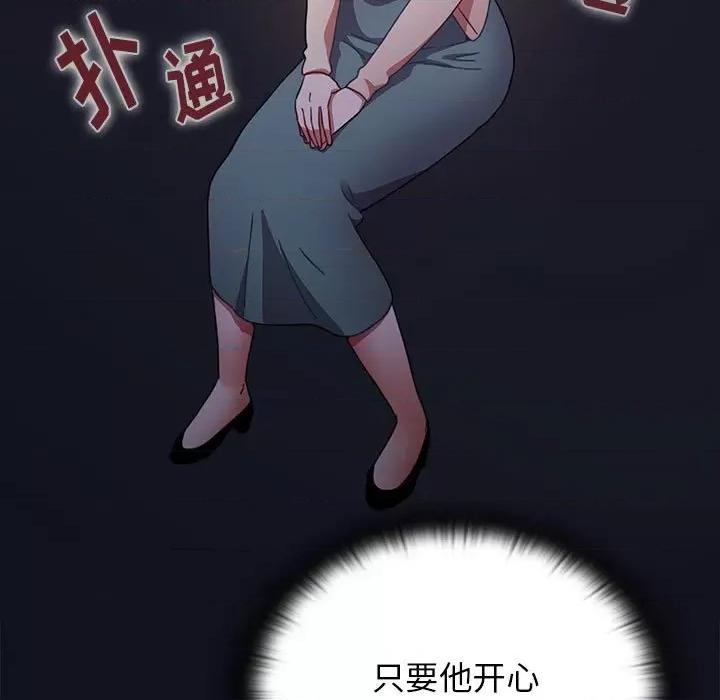 小孩子才做选择 小孩子才做选择-第 36 话 第191页