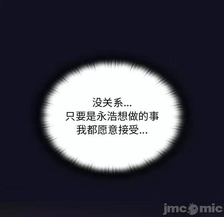 小孩子才做选择 小孩子才做选择-第 36 话 第195页