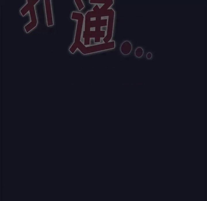 小孩子才做选择 小孩子才做选择-第 36 话 第199页