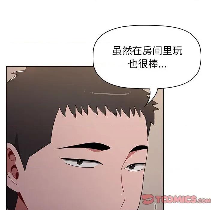 小孩子才做选择 小孩子才做选择-第 37 话 第28页