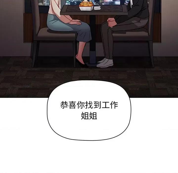 小孩子才做选择 小孩子才做选择-第 37 话 第34页