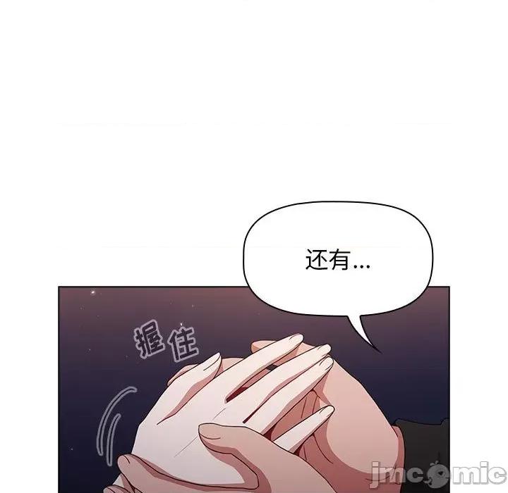 小孩子才做选择 小孩子才做选择-第 37 话 第35页
