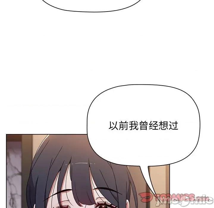 小孩子才做选择 小孩子才做选择-第 37 话 第40页