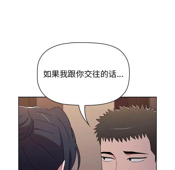 小孩子才做选择 小孩子才做选择-第 37 话 第42页