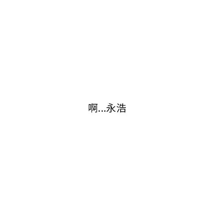 小孩子才做选择 小孩子才做选择-第 37 话 第44页