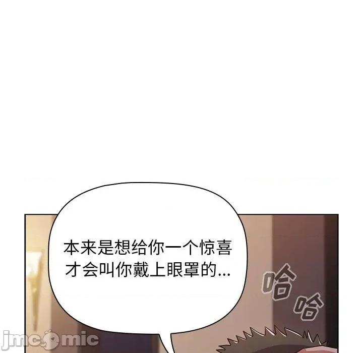 小孩子才做选择 小孩子才做选择-第 37 话 第45页