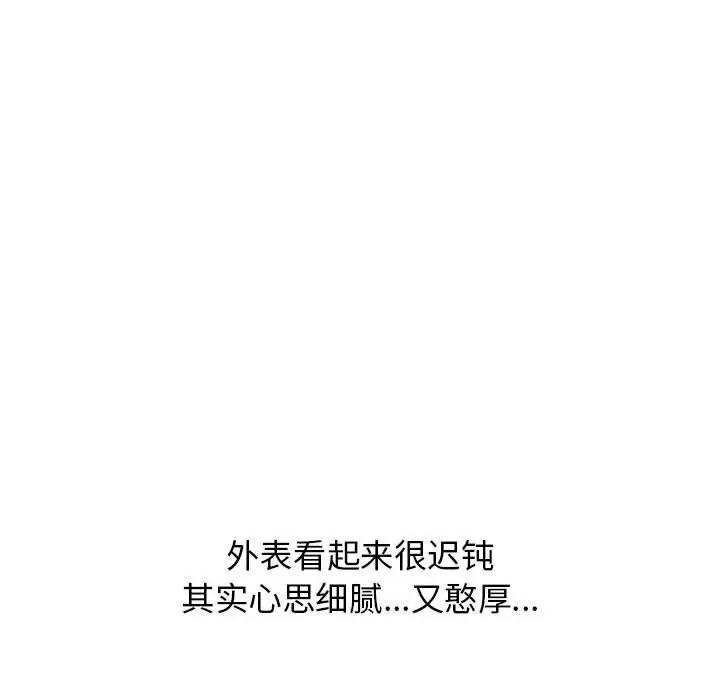 小孩子才做选择 小孩子才做选择-第 37 话 第47页