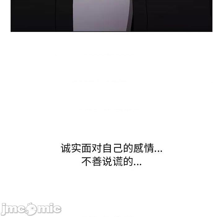 小孩子才做选择 小孩子才做选择-第 37 话 第50页