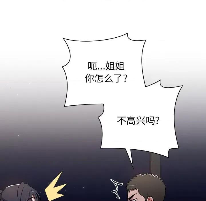 小孩子才做选择 小孩子才做选择-第 37 话 第54页