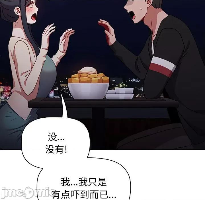 小孩子才做选择 小孩子才做选择-第 37 话 第55页