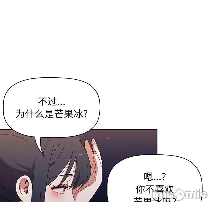 小孩子才做选择 小孩子才做选择-第 37 话 第60页