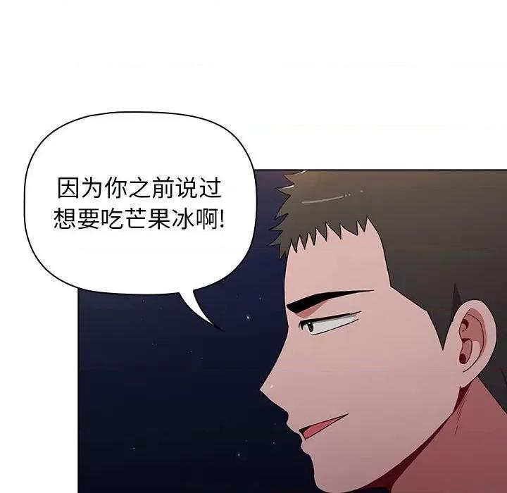 小孩子才做选择 小孩子才做选择-第 37 话 第62页