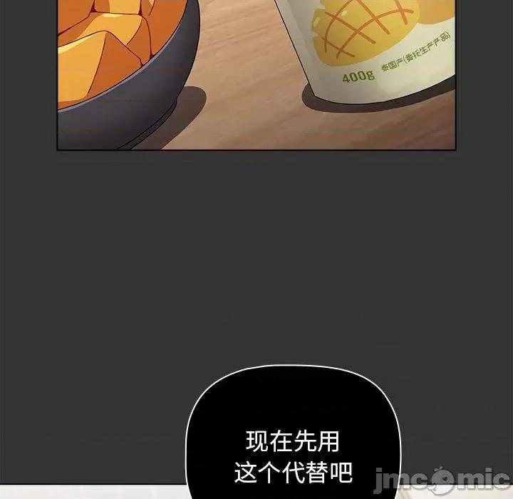 小孩子才做选择 小孩子才做选择-第 37 话 第65页
