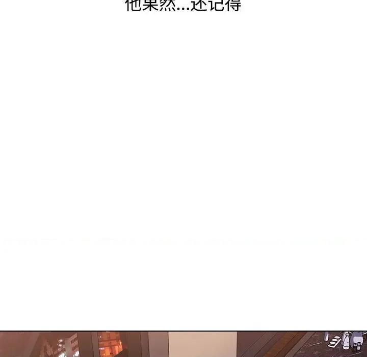 小孩子才做选择 小孩子才做选择-第 37 话 第74页