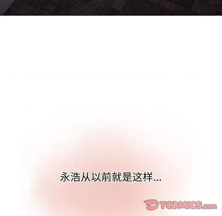 小孩子才做选择 小孩子才做选择-第 37 话 第76页