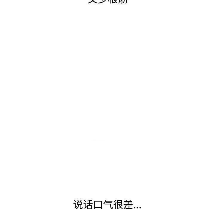 小孩子才做选择 小孩子才做选择-第 37 话 第79页