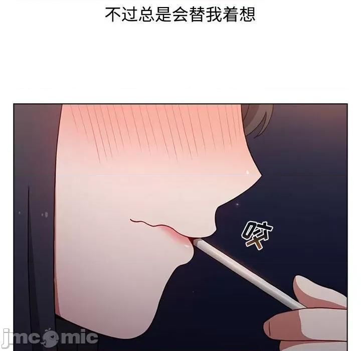 小孩子才做选择 小孩子才做选择-第 37 话 第80页