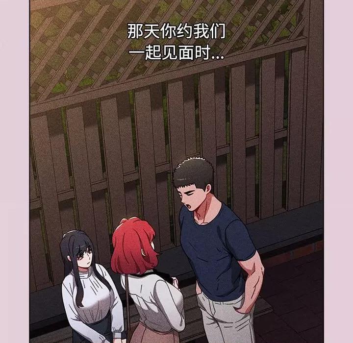 小孩子才做选择 小孩子才做选择-第 37 话 第83页