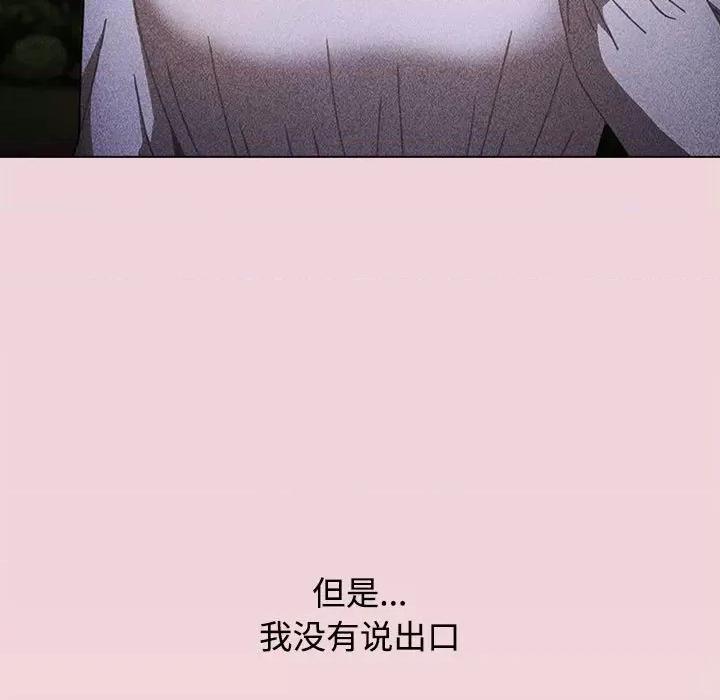 小孩子才做选择 小孩子才做选择-第 37 话 第87页