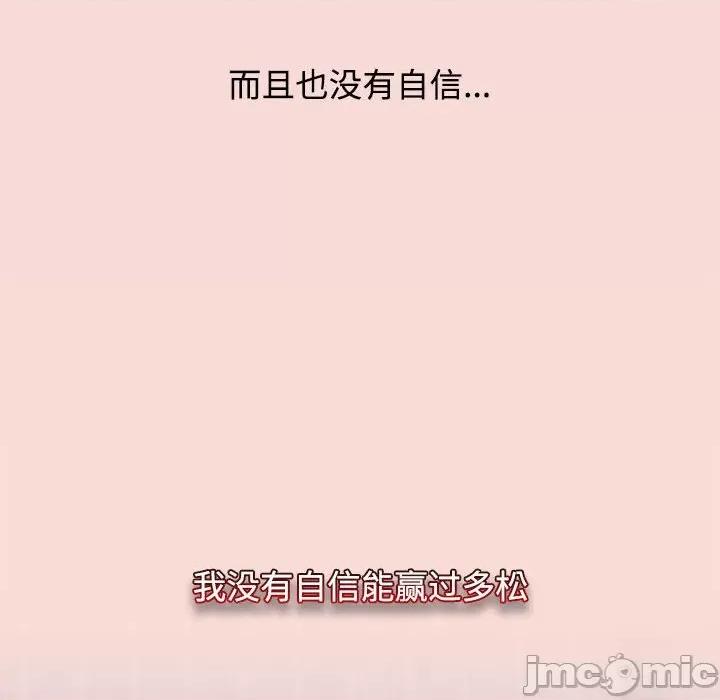 小孩子才做选择 小孩子才做选择-第 37 话 第90页