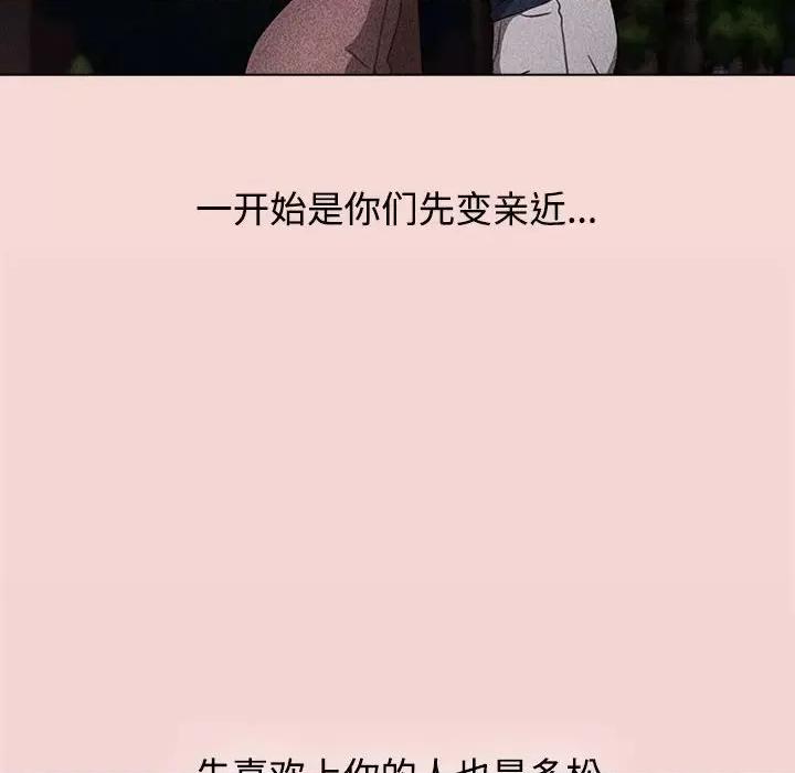 小孩子才做选择 小孩子才做选择-第 37 话 第94页