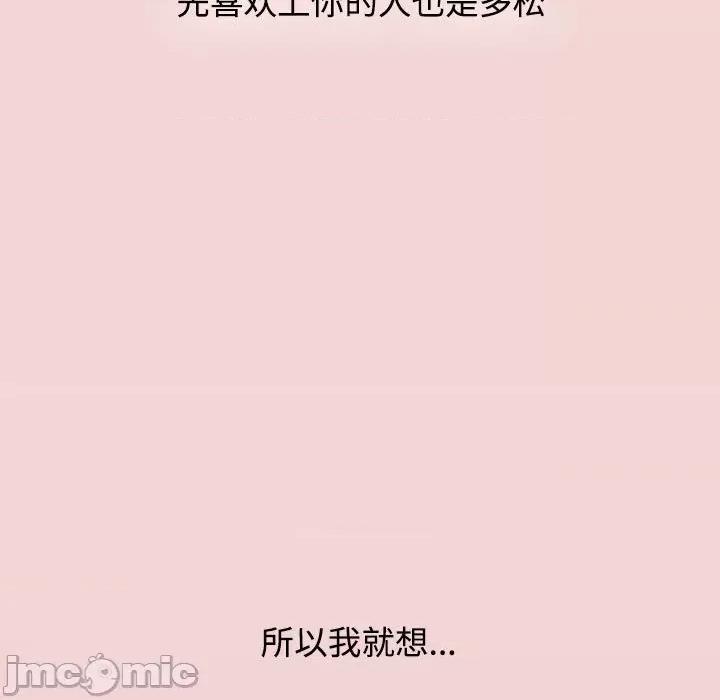 小孩子才做选择 小孩子才做选择-第 37 话 第95页