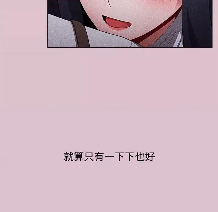 小孩子才做选择 小孩子才做选择-第 37 话 第102页