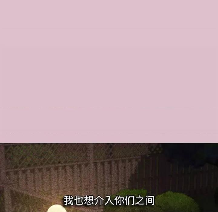小孩子才做选择 小孩子才做选择-第 37 话 第103页